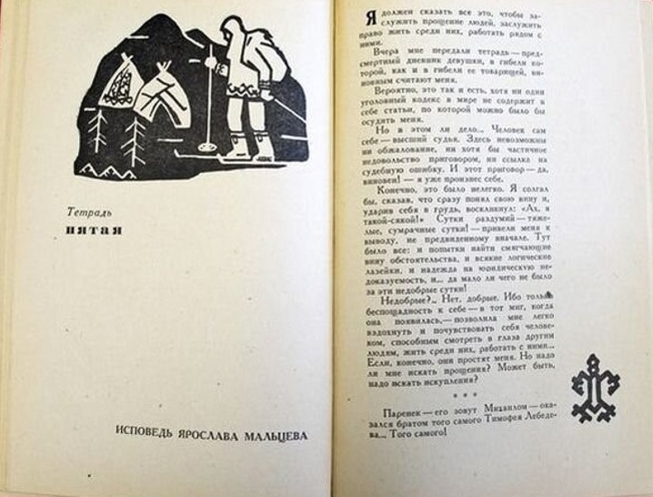 1.6 курочкин. легенда о золотой бабе