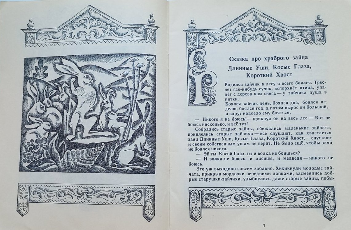 2.2 мамин сибиряк. алёнушкины сказки