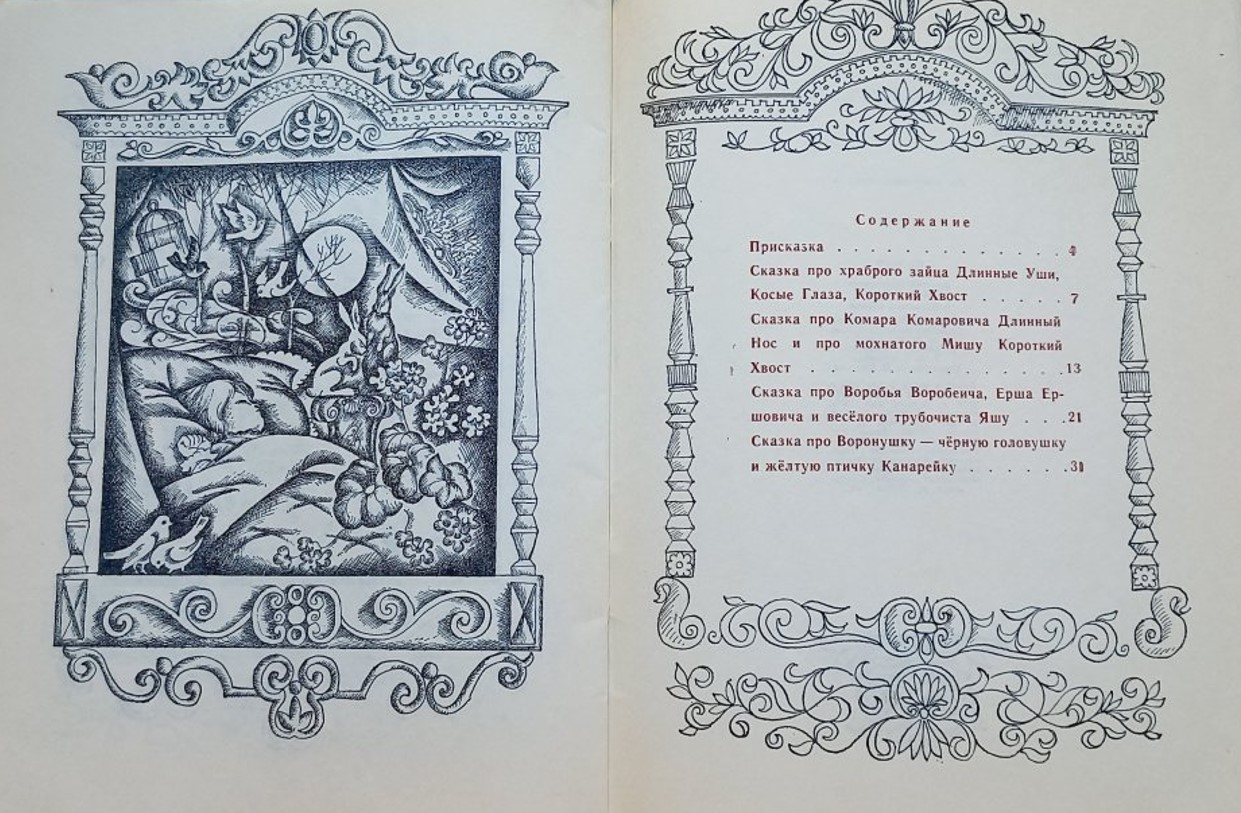 2.5 мамин сибиряк. алёнушкины сказки