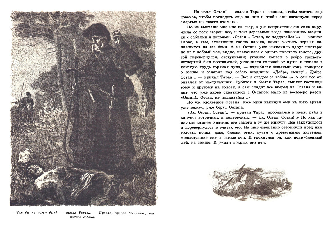 2.2 гоголь тарас бульба