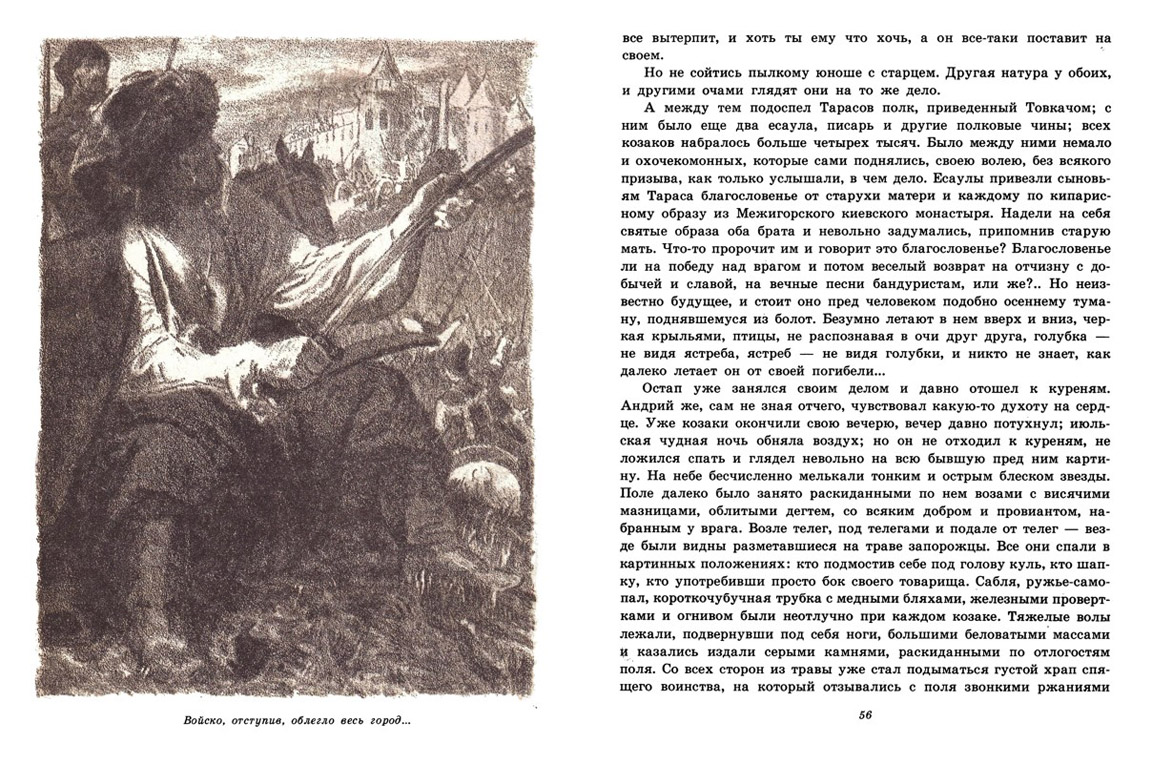 2.3 гоголь тарас бульба