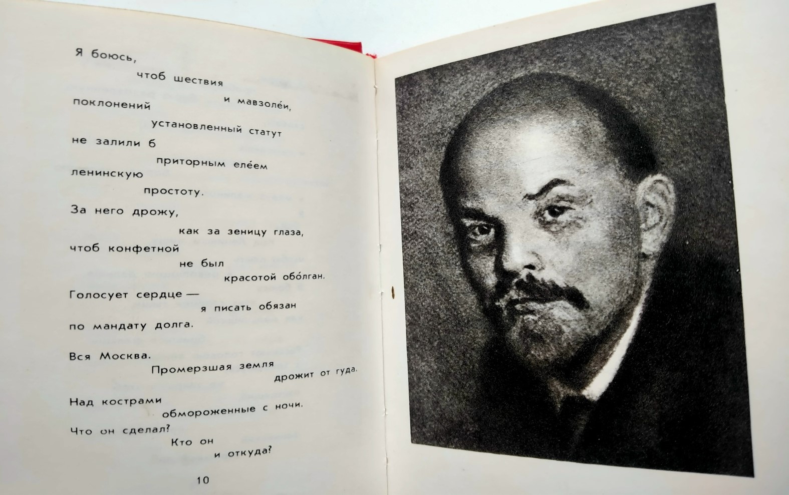 5.2 маяковский владимир ильич ленин