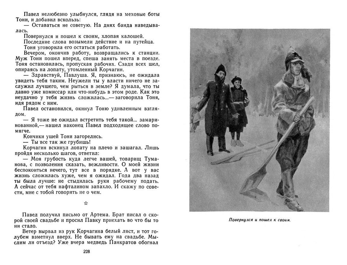 6.2 островский как закалялась сталь