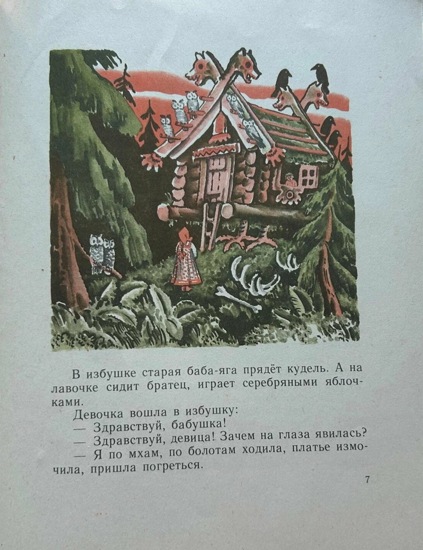 03.3 гуси лебеди