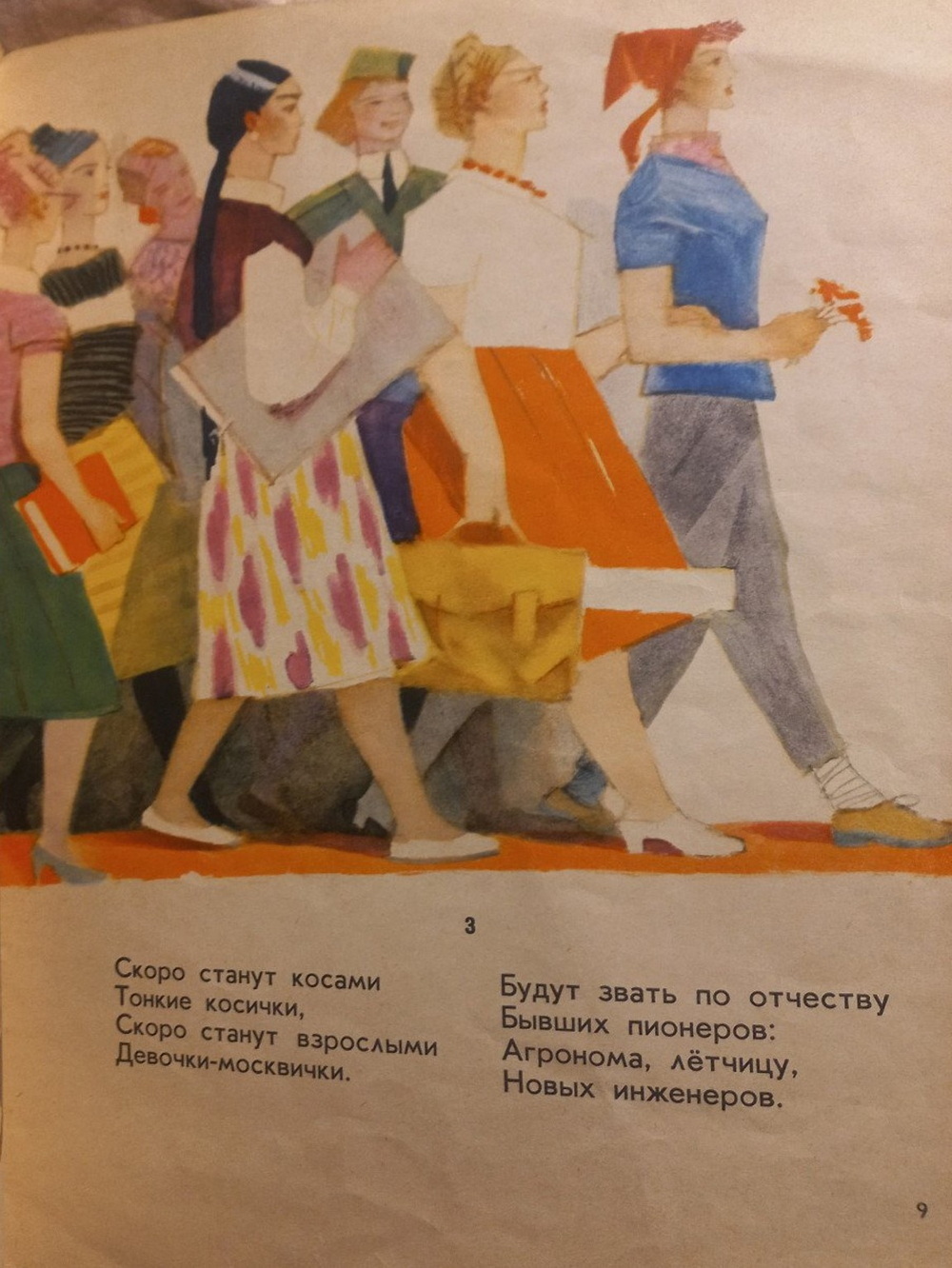 01.1 барто а. твой праздник