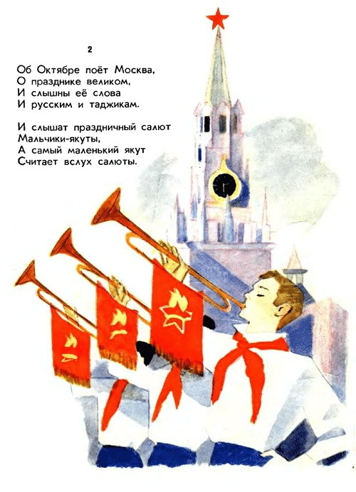 01.2 барто а. твой праздник