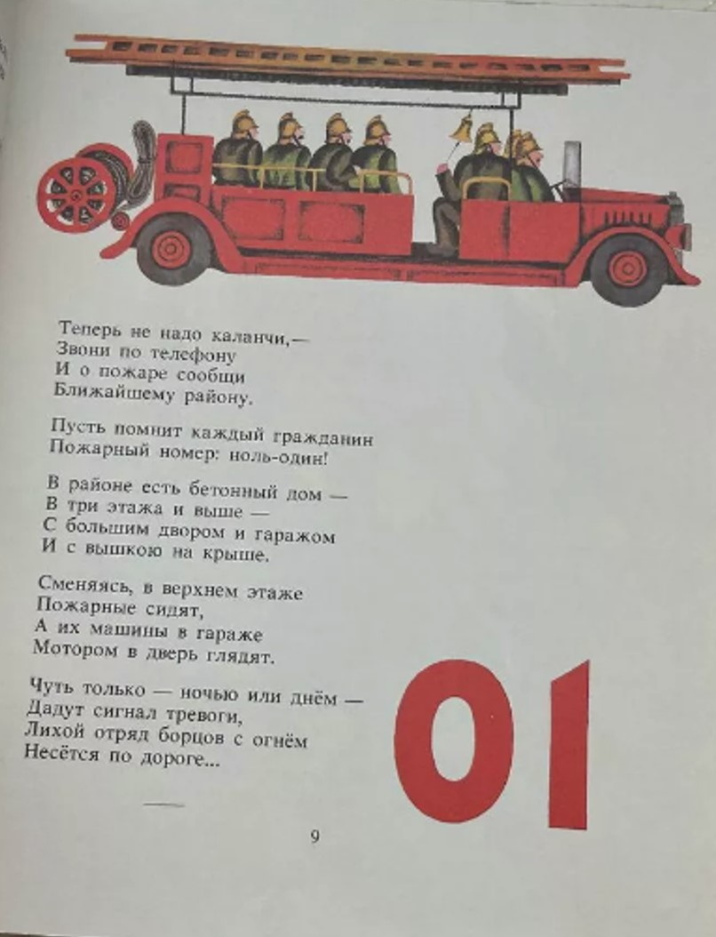 08.1 маршак с. хороший день