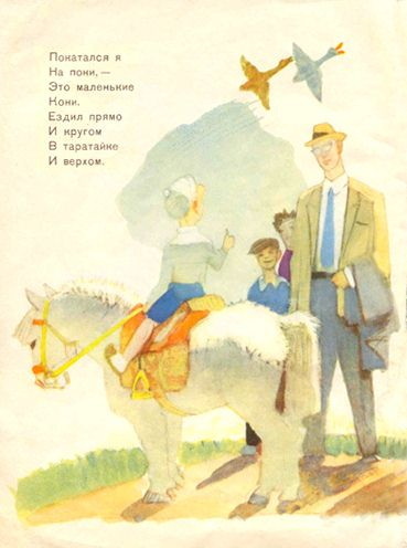 08.2 маршак с. хороший день